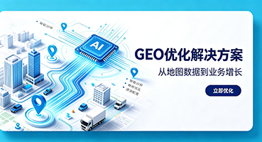 那曲谷歌GEO优化